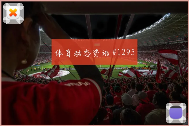 阿劳霍世界杯小组赛首战出场时间