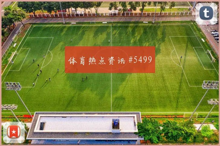 2026世界杯伊朗vs新西兰晋级影响