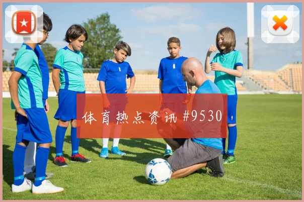 6月19日巴拉圭vs土耳其门将表现