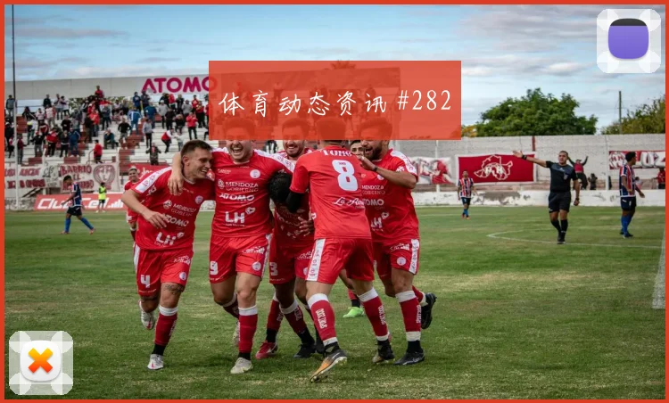 马丁内斯读秒扳平意大利勒沃库森绝杀瞬间